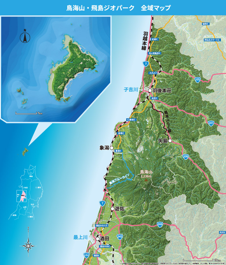 鳥海山・飛島ジオパーク全体図